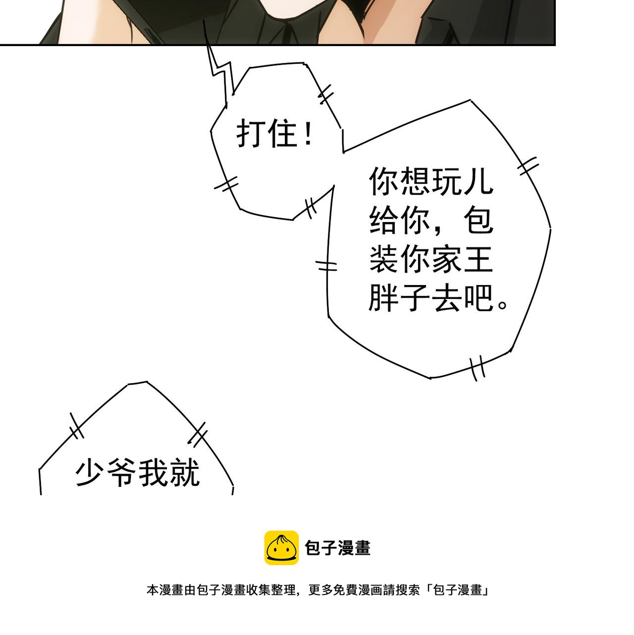 第181话 活跃的胖子12