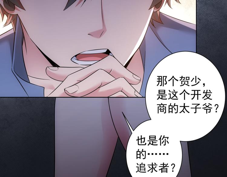 第78话 第一单生意53