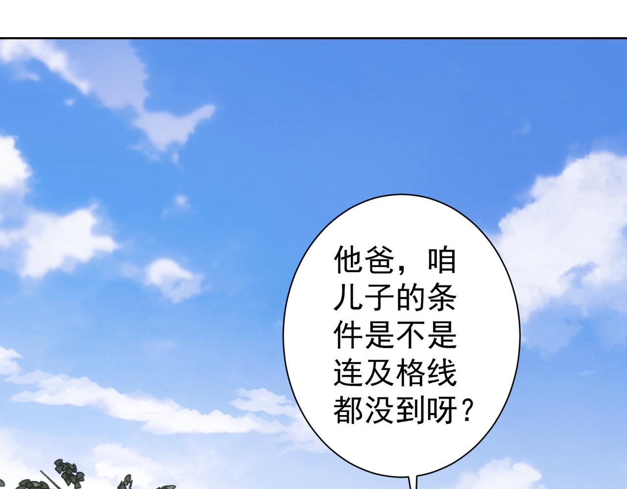 第211话 相亲难107