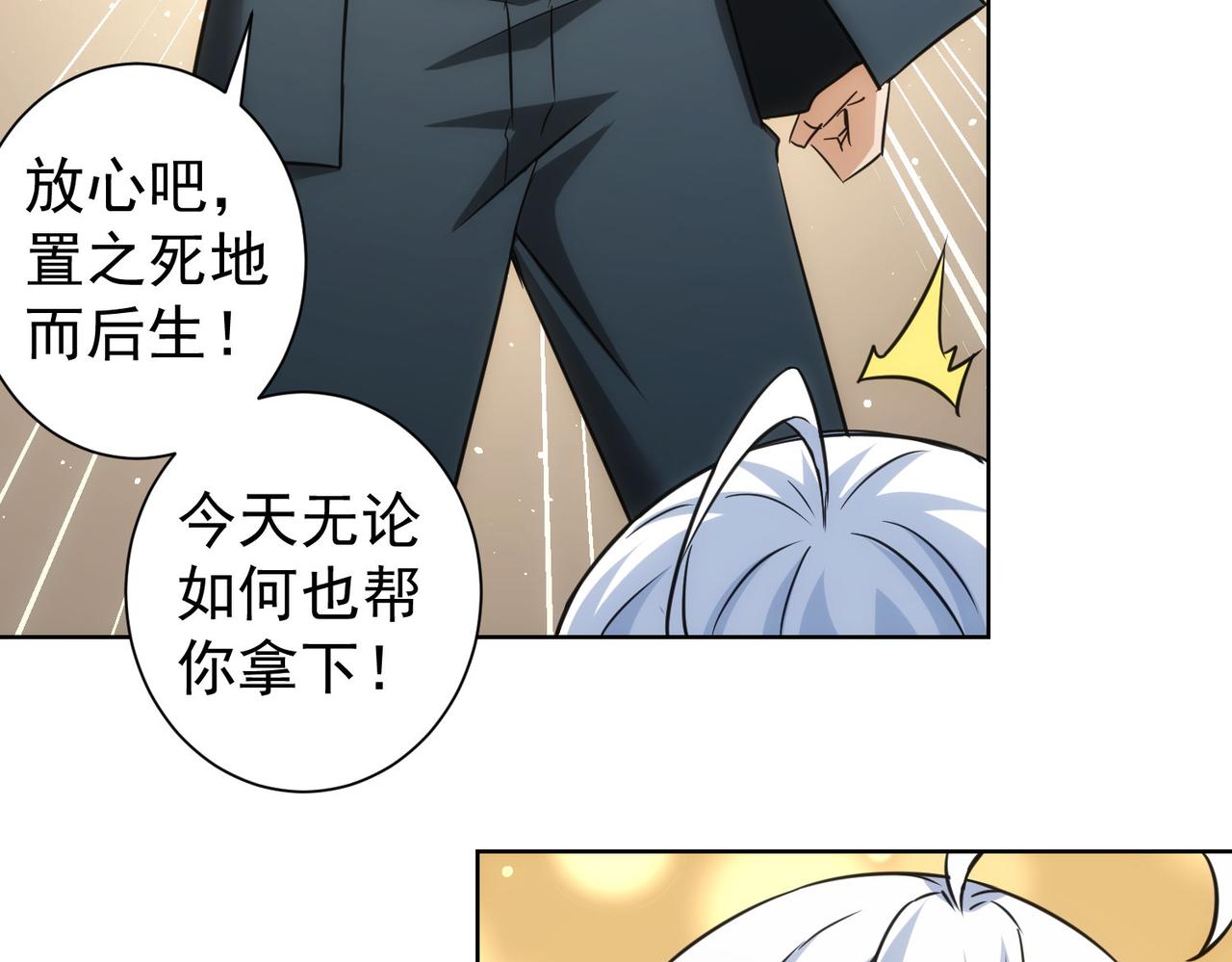 第248话 极限挑战79