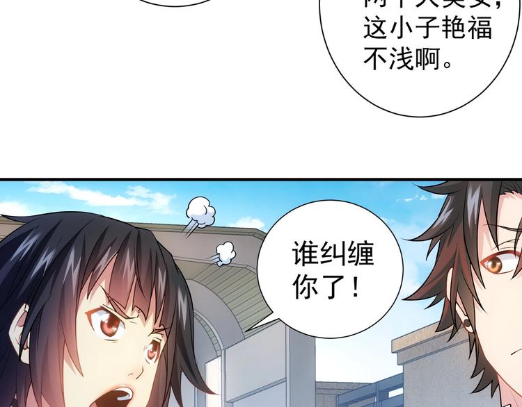 第14话 修罗场69