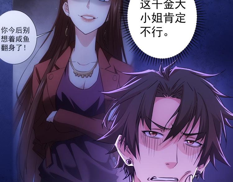 第103话 女装钓鱼10