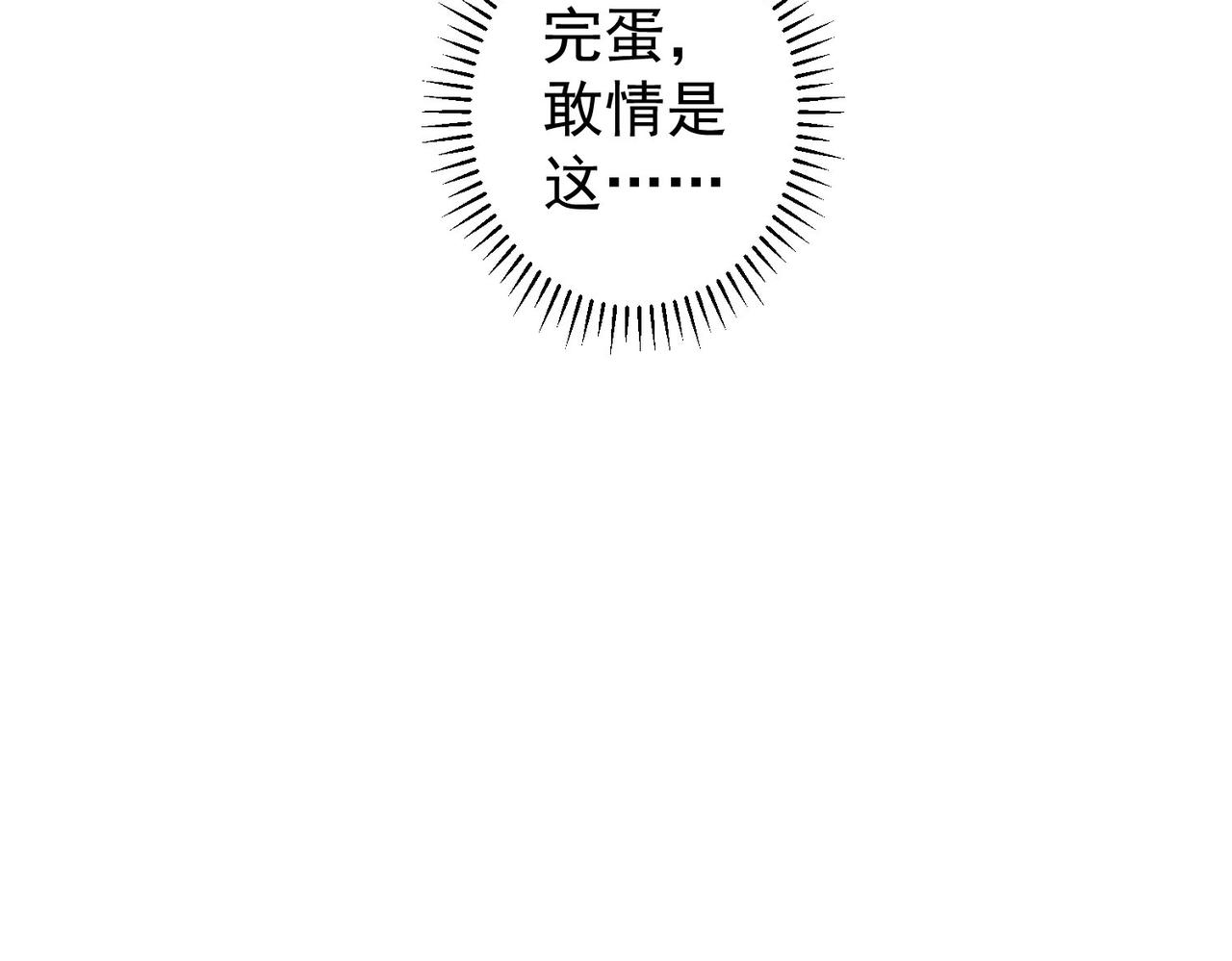 第158话 王胖子开直播81