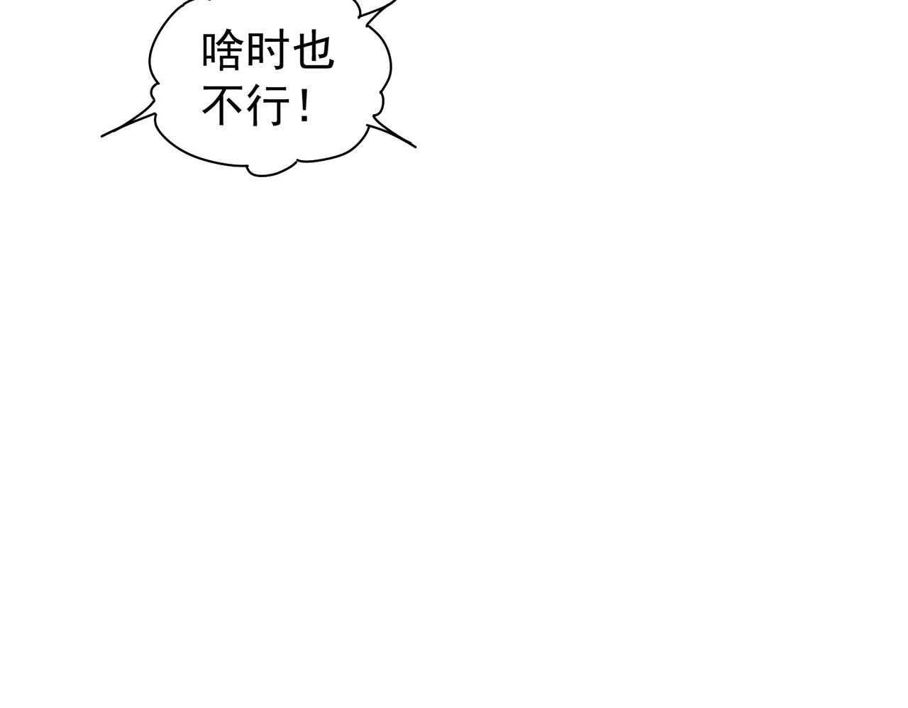 第184话 白武作死113