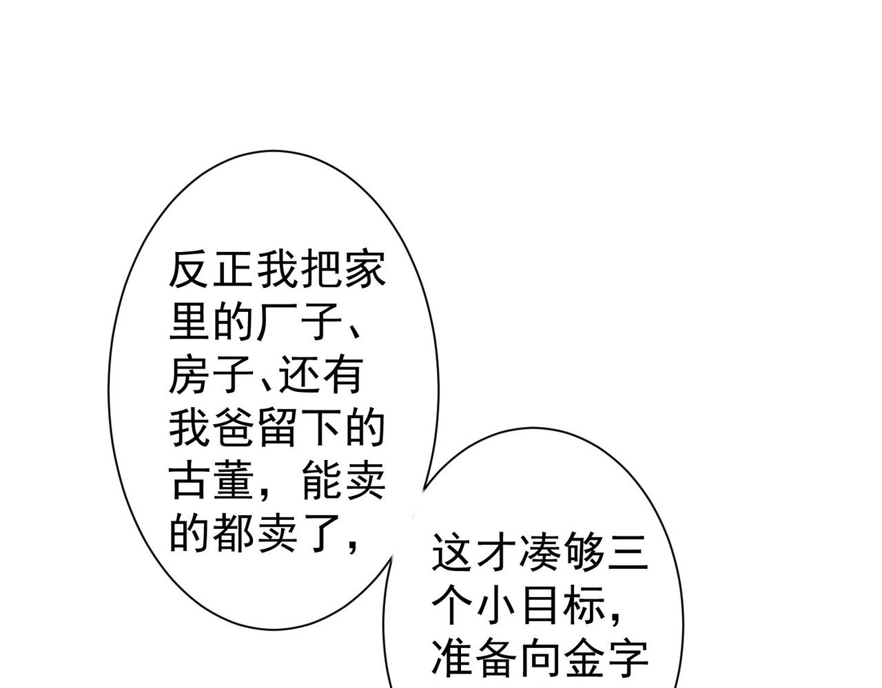第216话 熊二vs王胖子103