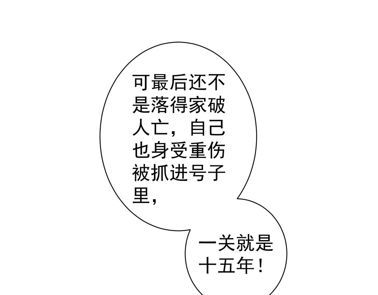 第237话 谁不曾是江湖儿女74