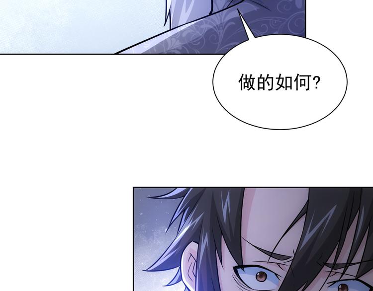 第73话 鬼斧神工33
