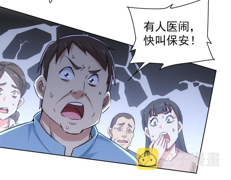 第93话 医闹风波39