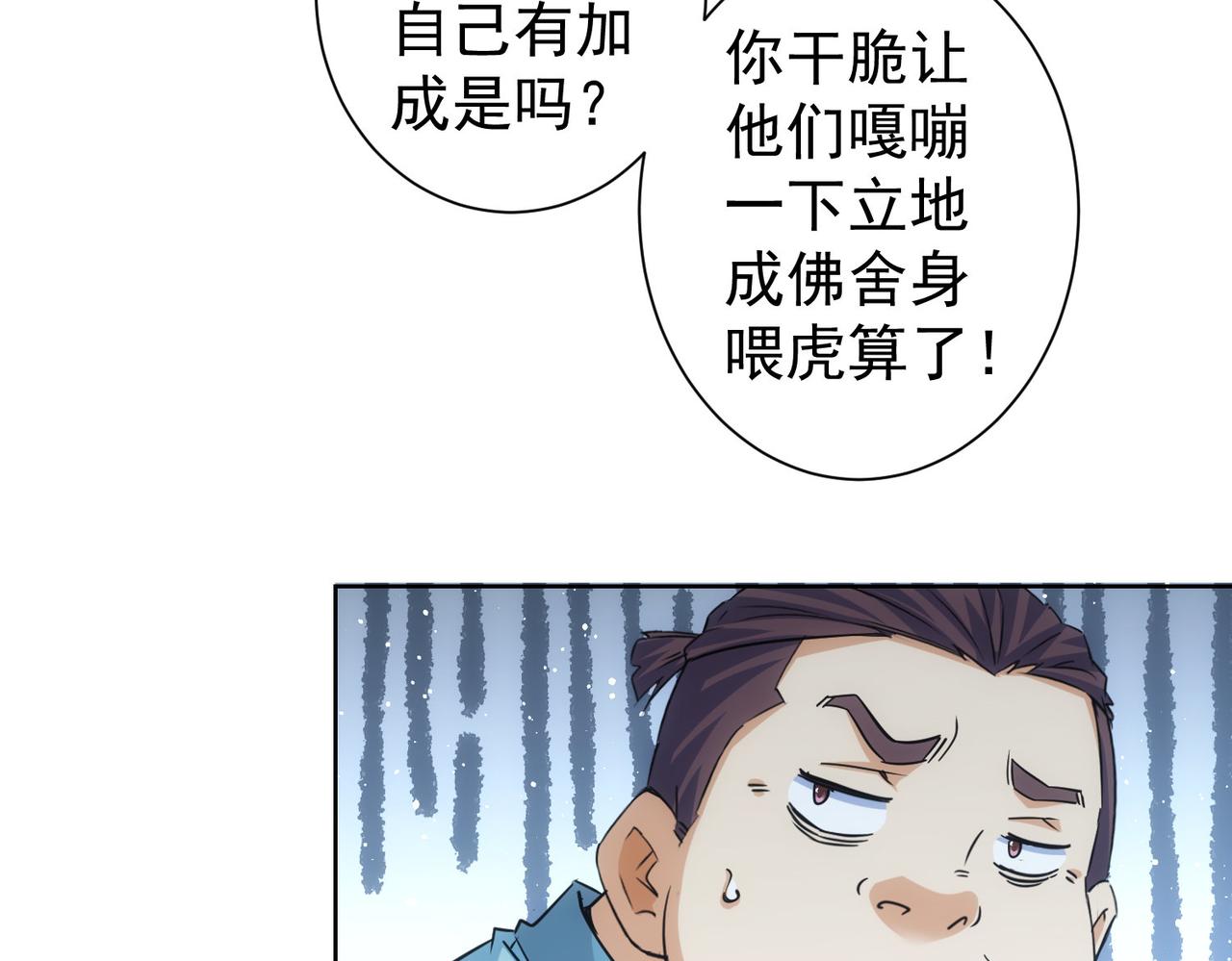 第251话 救虎小队在行动37