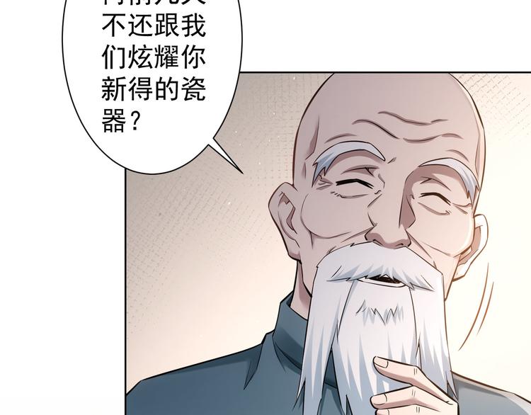 第63话 加试刁难7