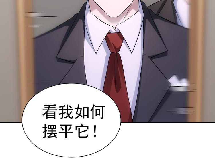 第50话 翻车现场14