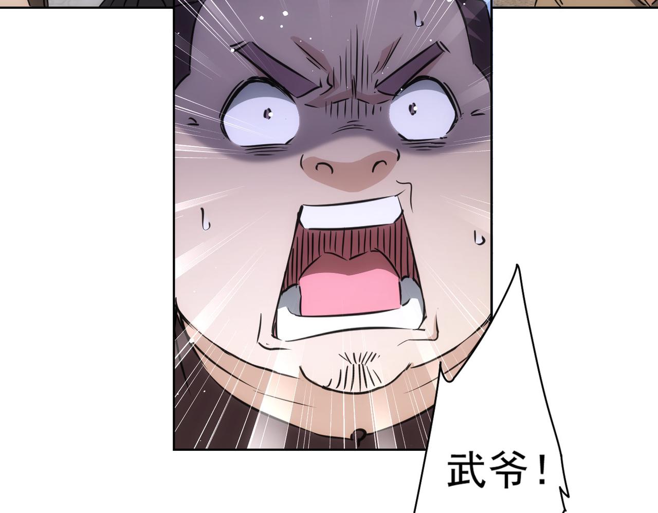 第164话 胖爷威武6