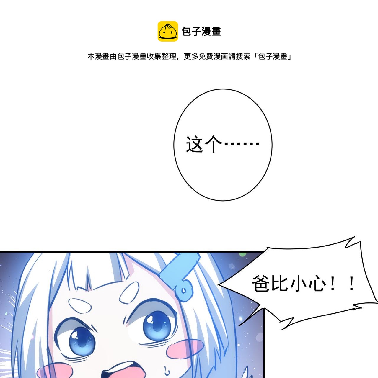第167话 是祸躲不过36