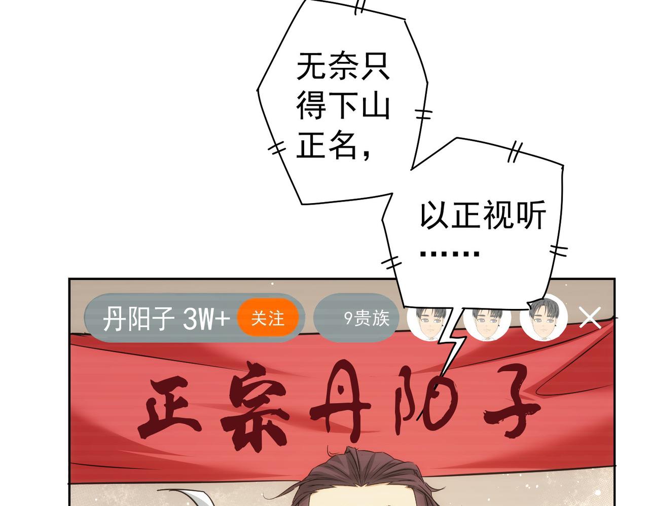 第182话 捉妖15