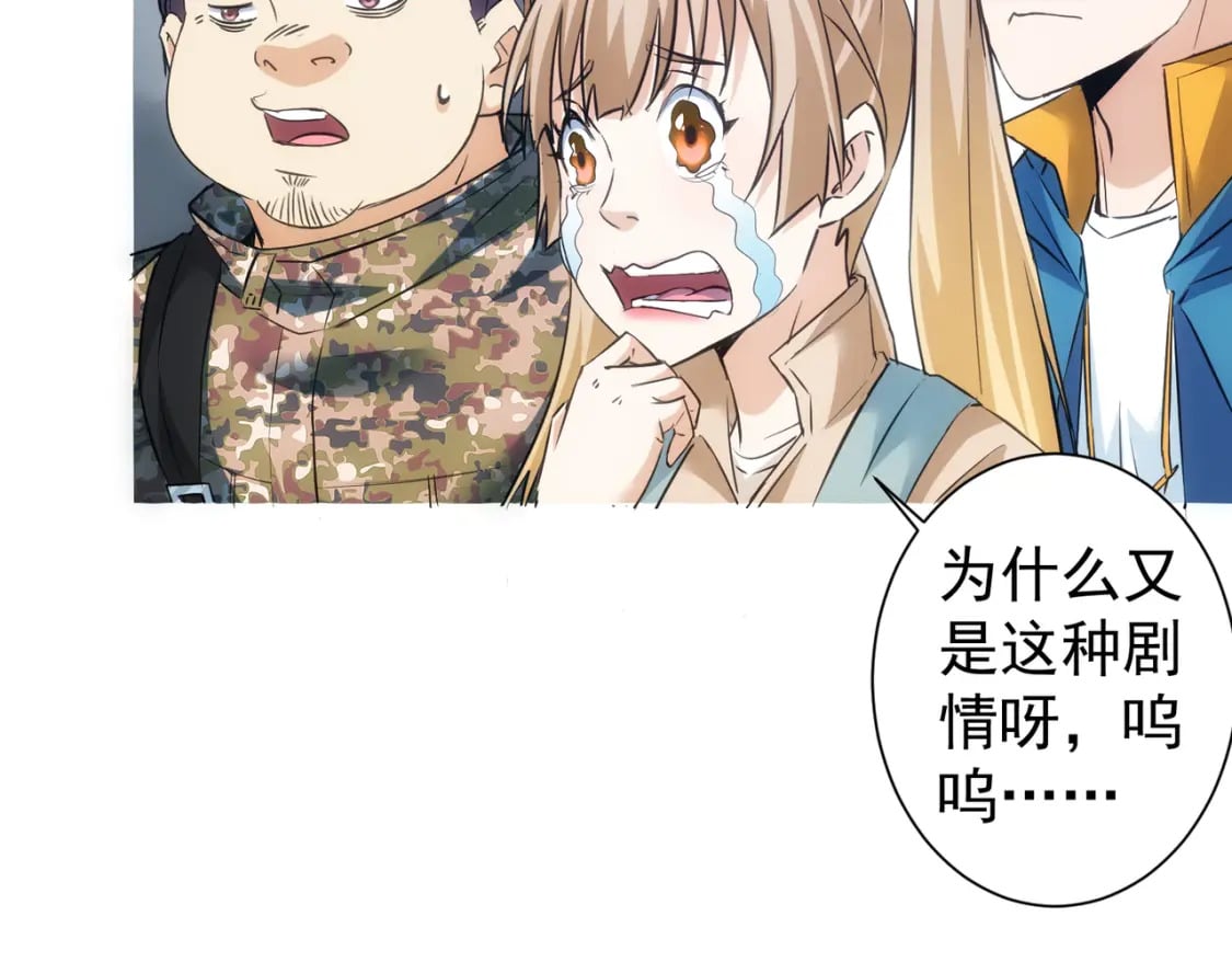 第308话 魂穿啦？！83