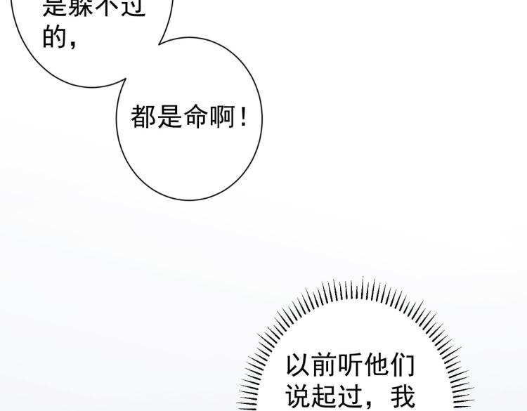 第136话 解绑危机88