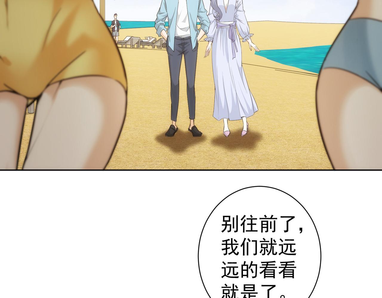 第194话 火爆异常72