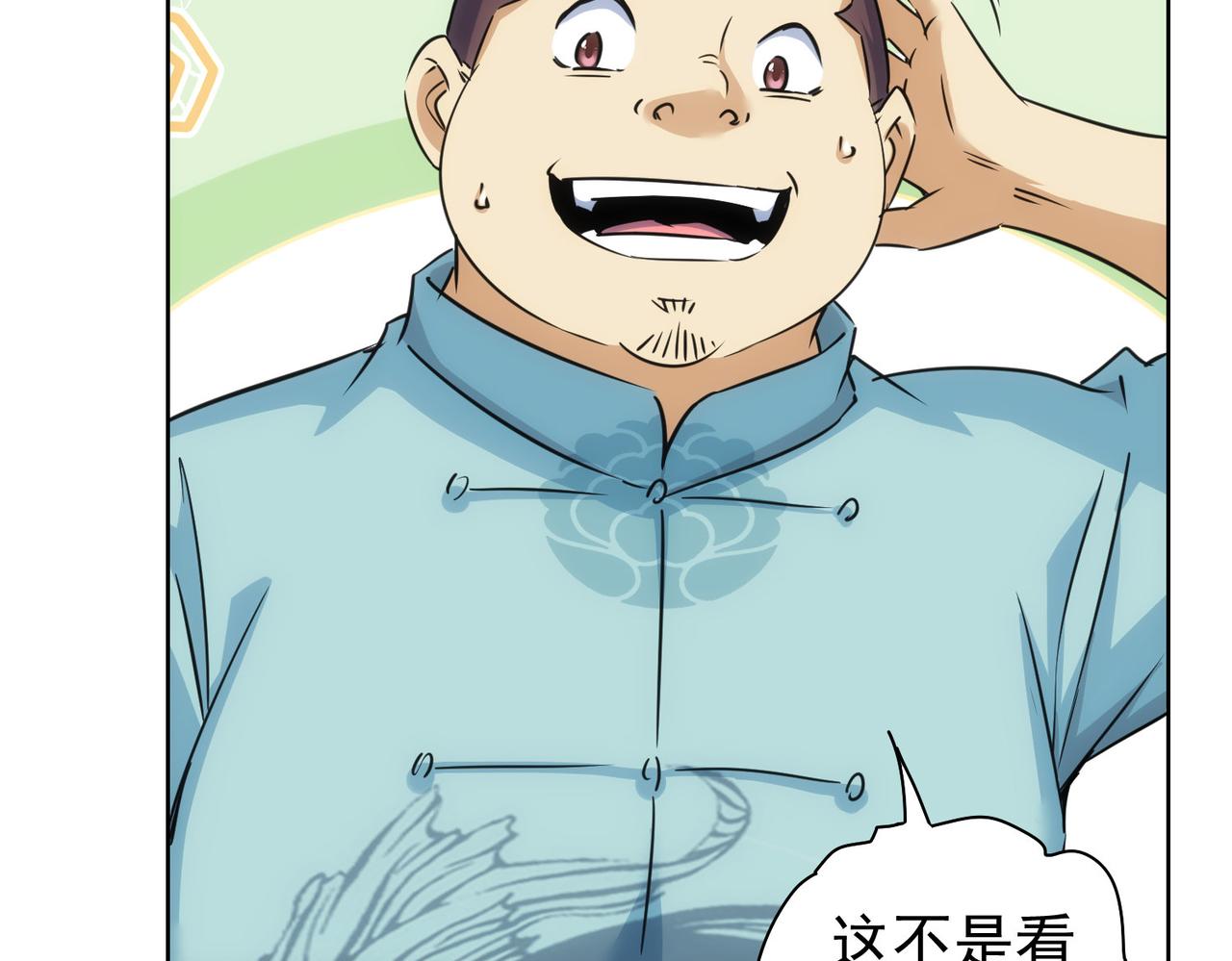 第211话 相亲难11