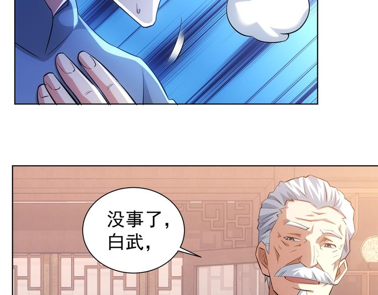 第36话 假的，它永远真不了79