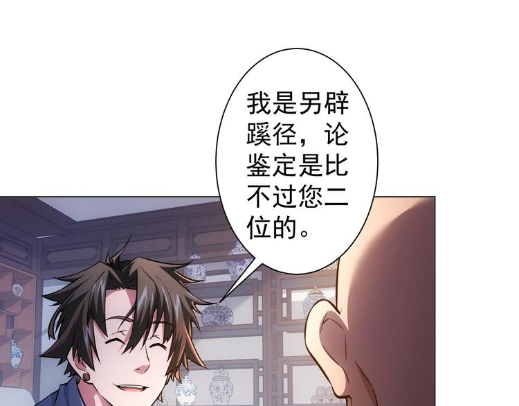 第68话 和盘托出36