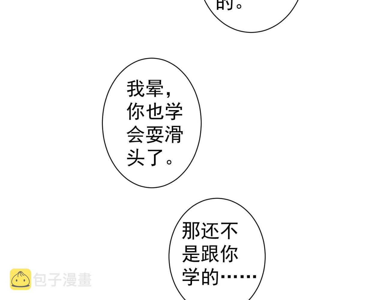 第232话 网瘾少女108