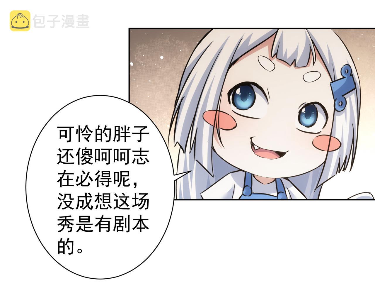 第244话 选秀85