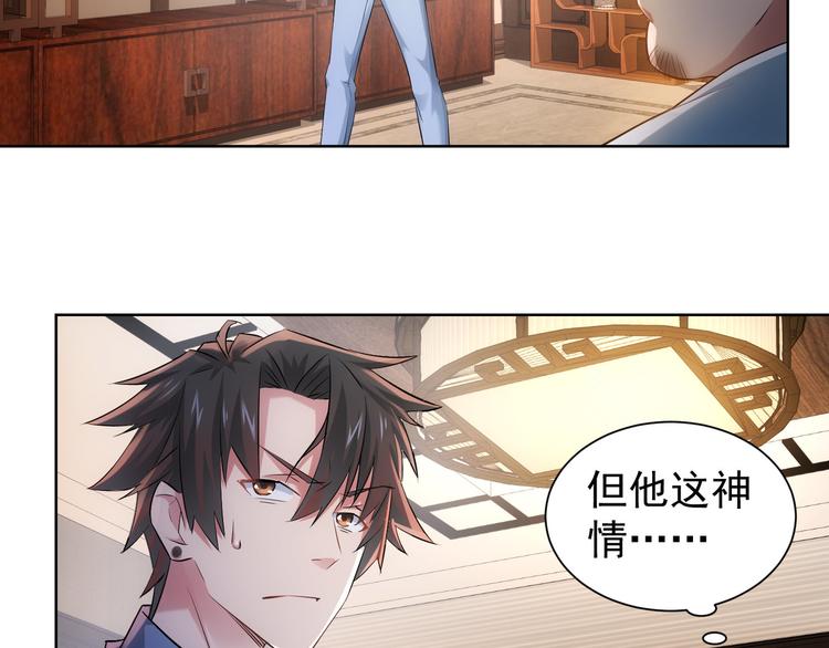 第35话 难“辩”真假5