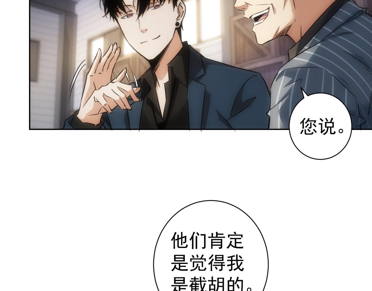第257话 强行反转57