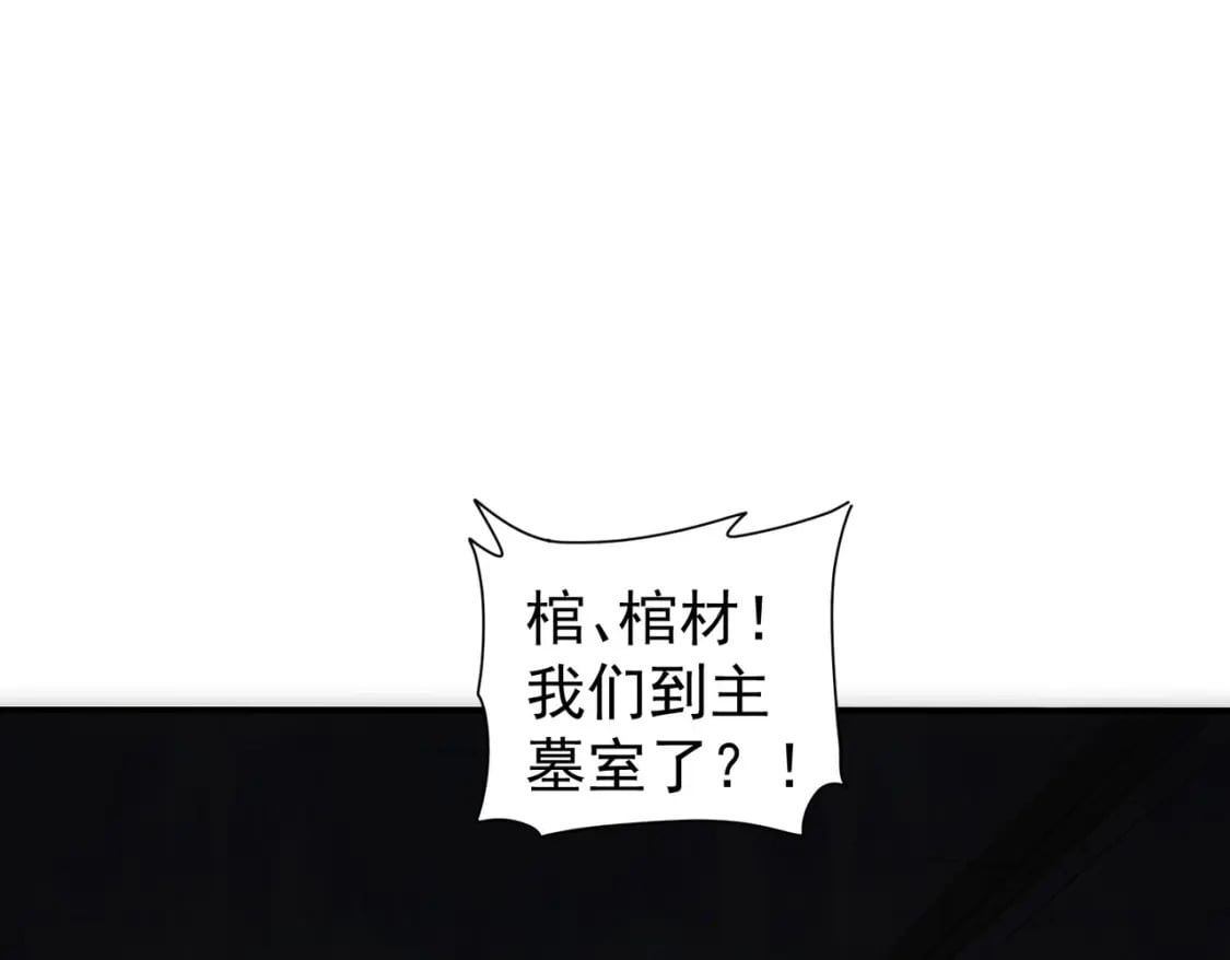 第307话 开棺45