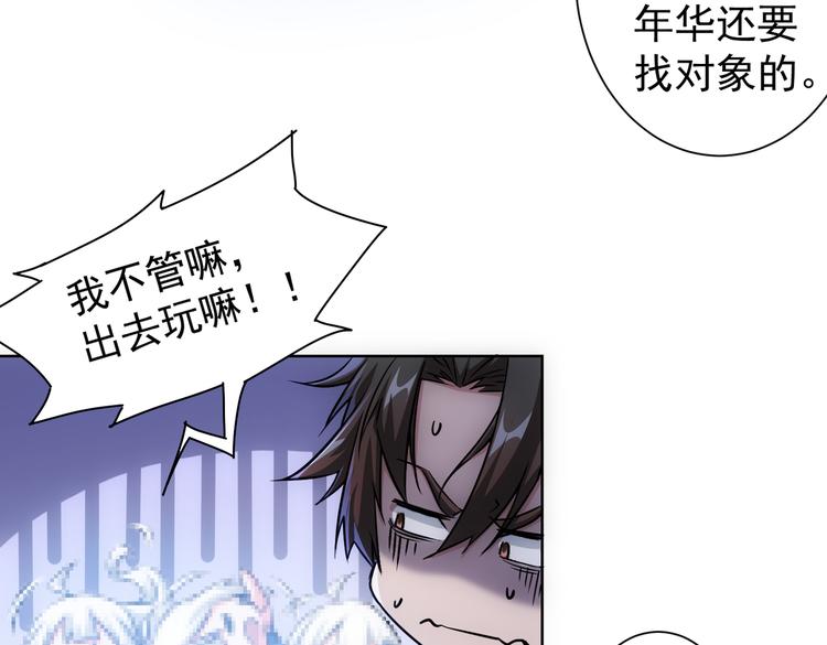 第92话 系统再升级27