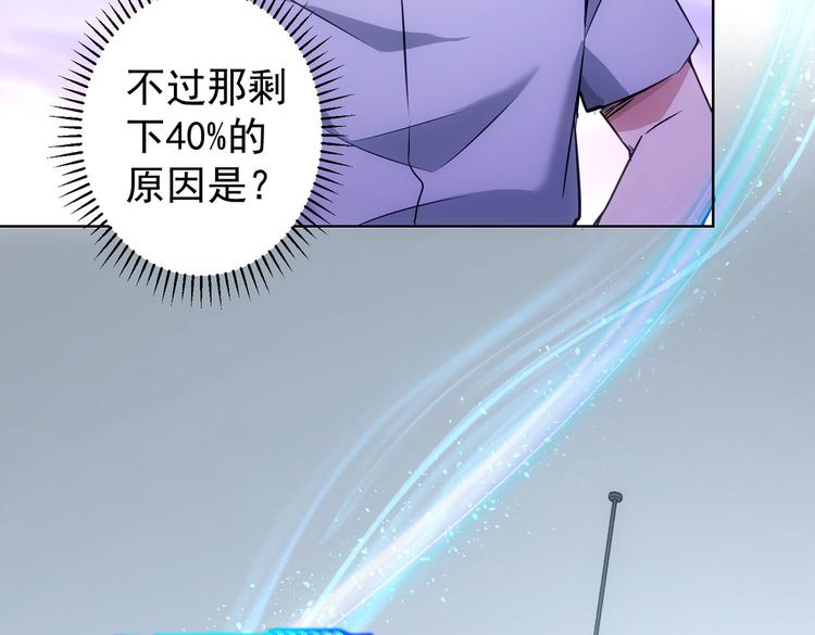 第99话 一切为了散财29
