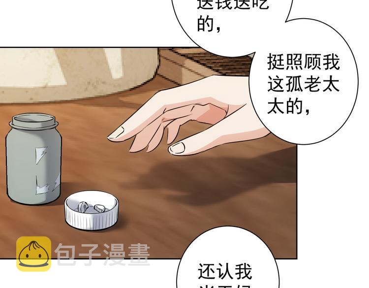 第113话 药价愁人56