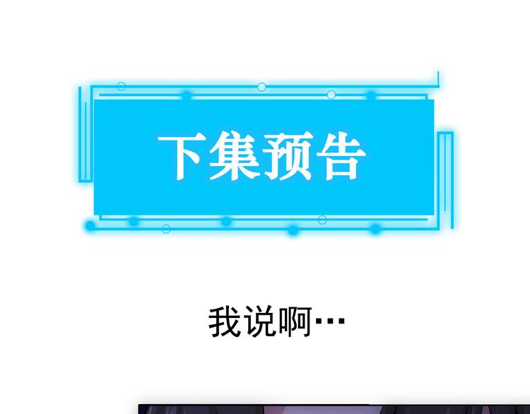 第83话 监控室85