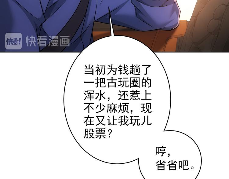 第75话 新的征程70