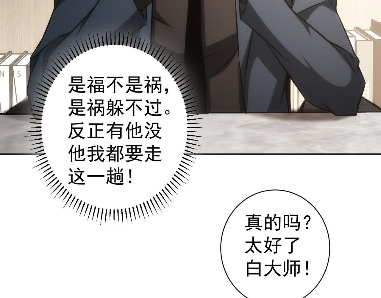 第142话 简家少爷59
