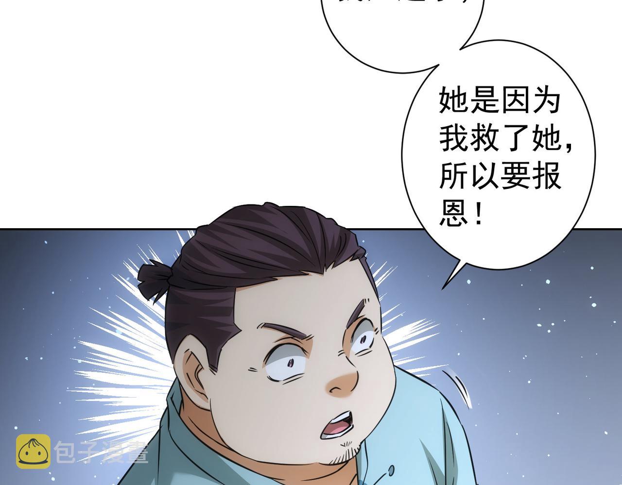 第183话 胖子危险82