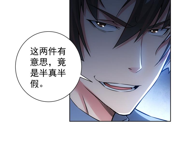 第63话 加试刁难35