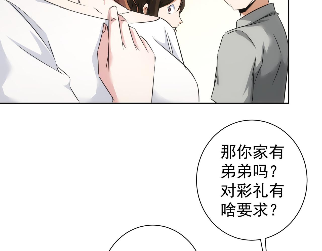 第211话 相亲难95