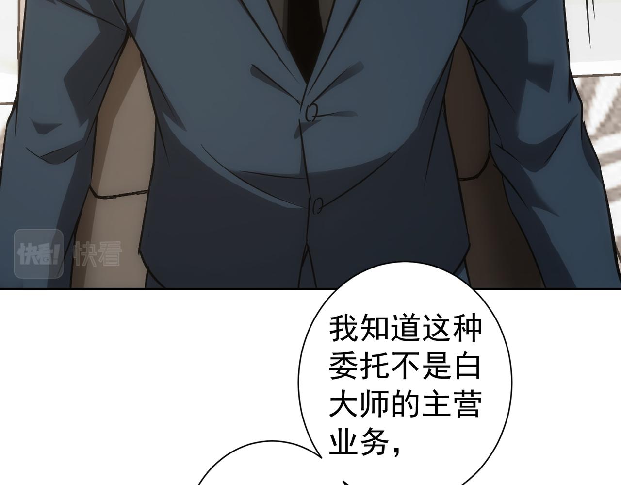 第177话 3vs1的分歧67