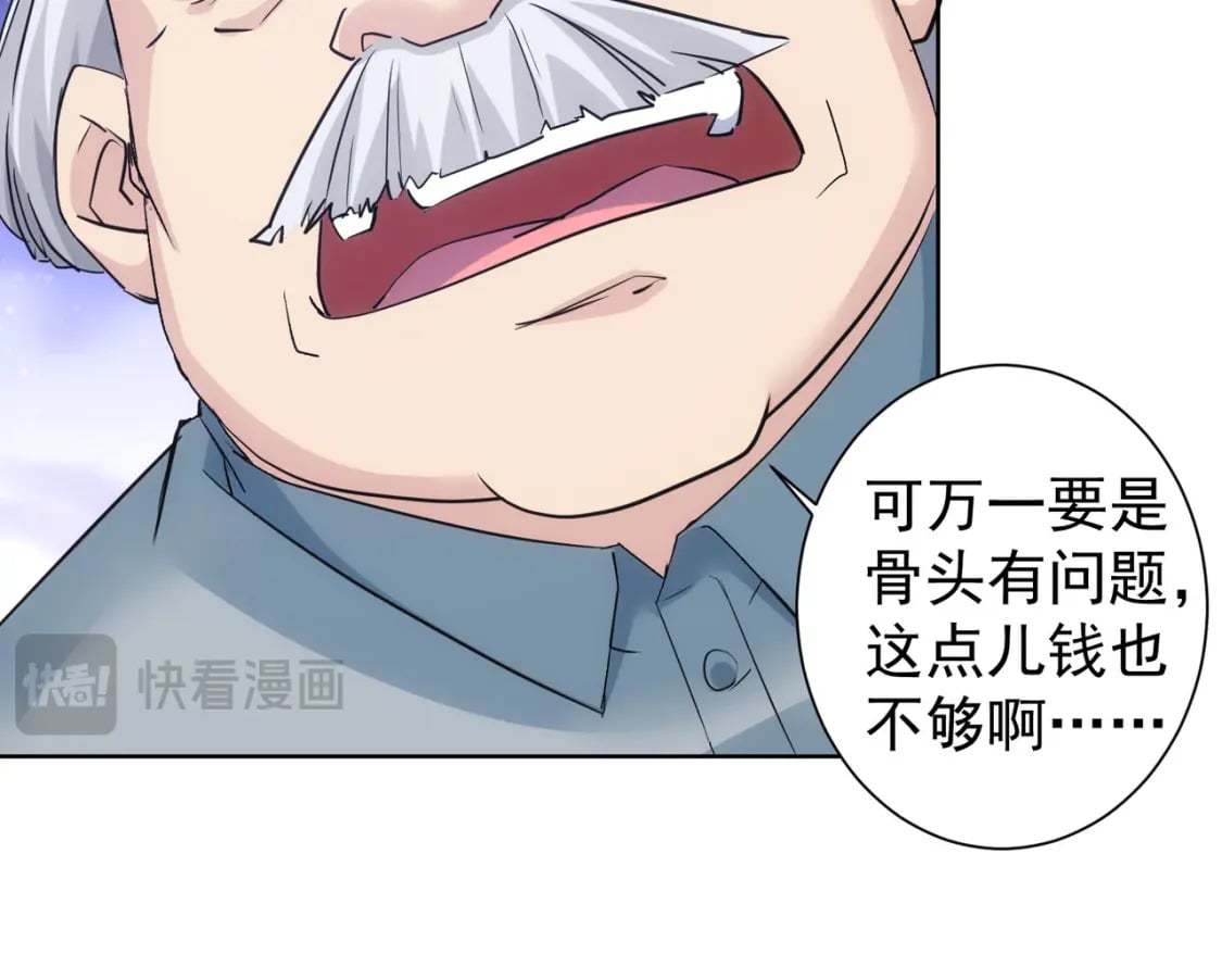 第333话 碰瓷82