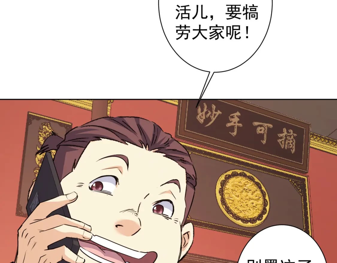 第322话 食为天103