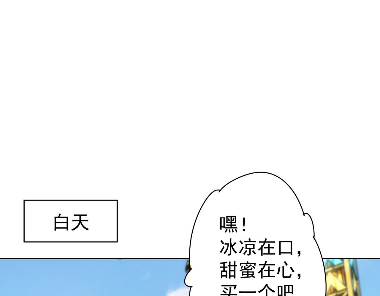 第148话 游乐园打工人34