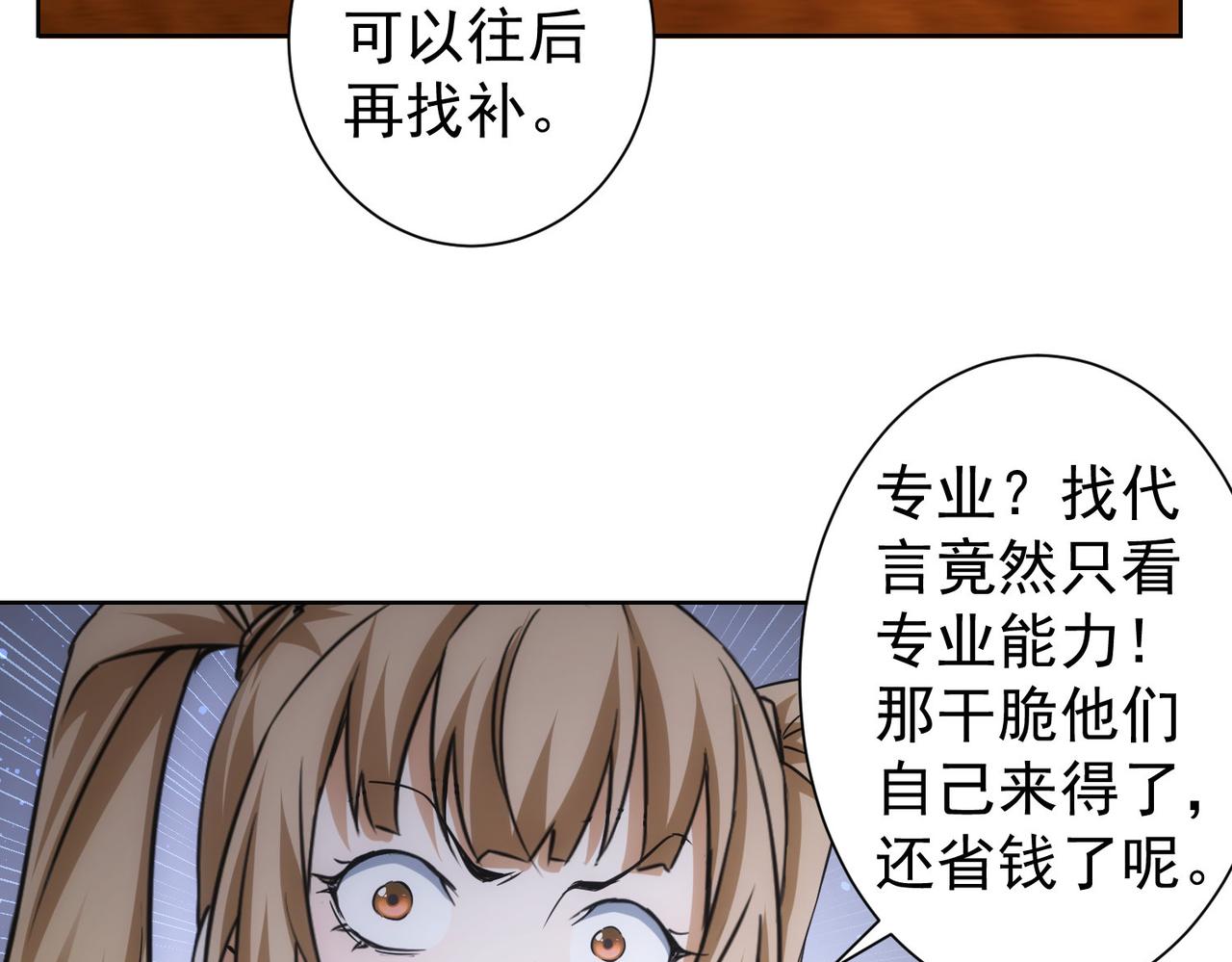 第246话 花样老太爷23