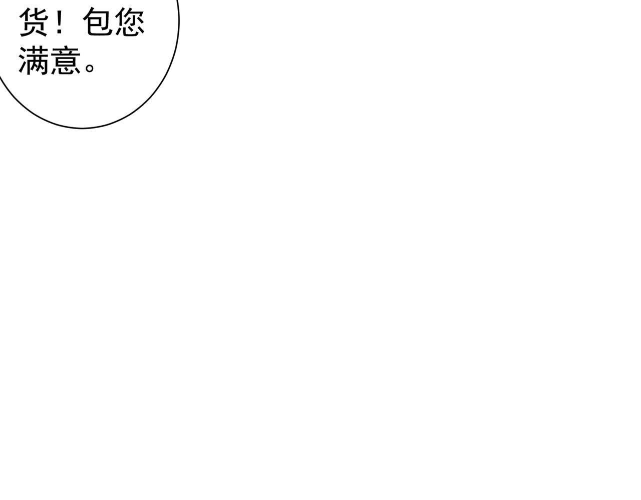 第255话 鸡同鸭讲83