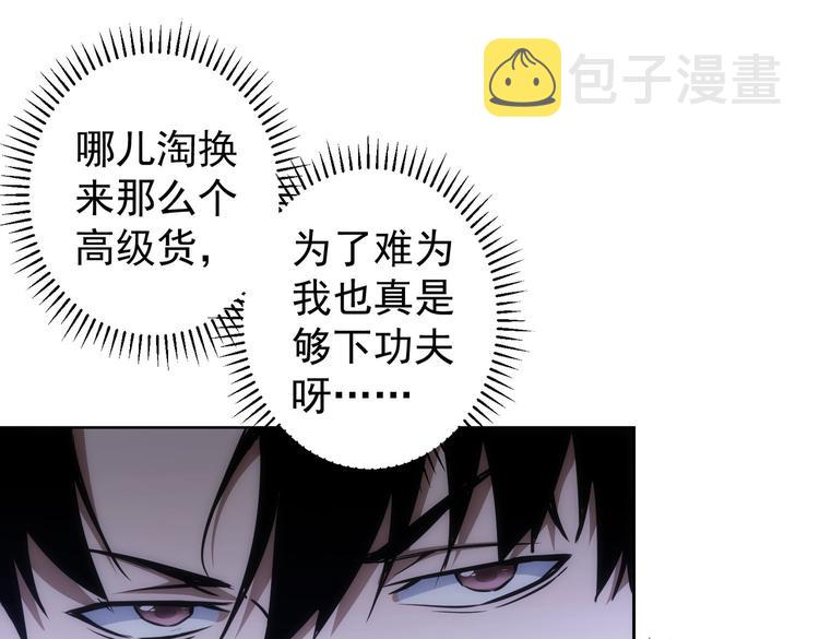 第118话 歪打正着54
