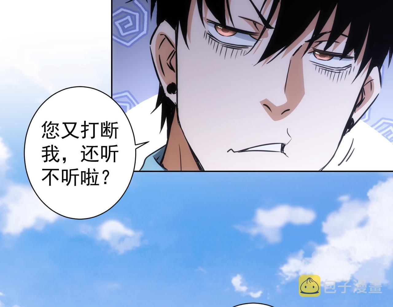 第193话 “不醉酒”的传说99