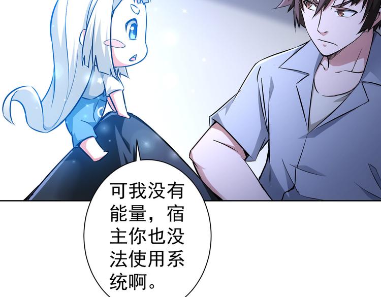 第94话 气运下降86