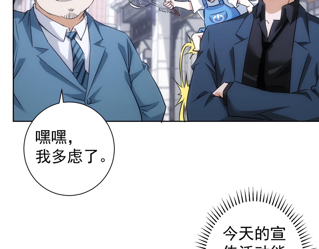 第259话 山雨欲来33