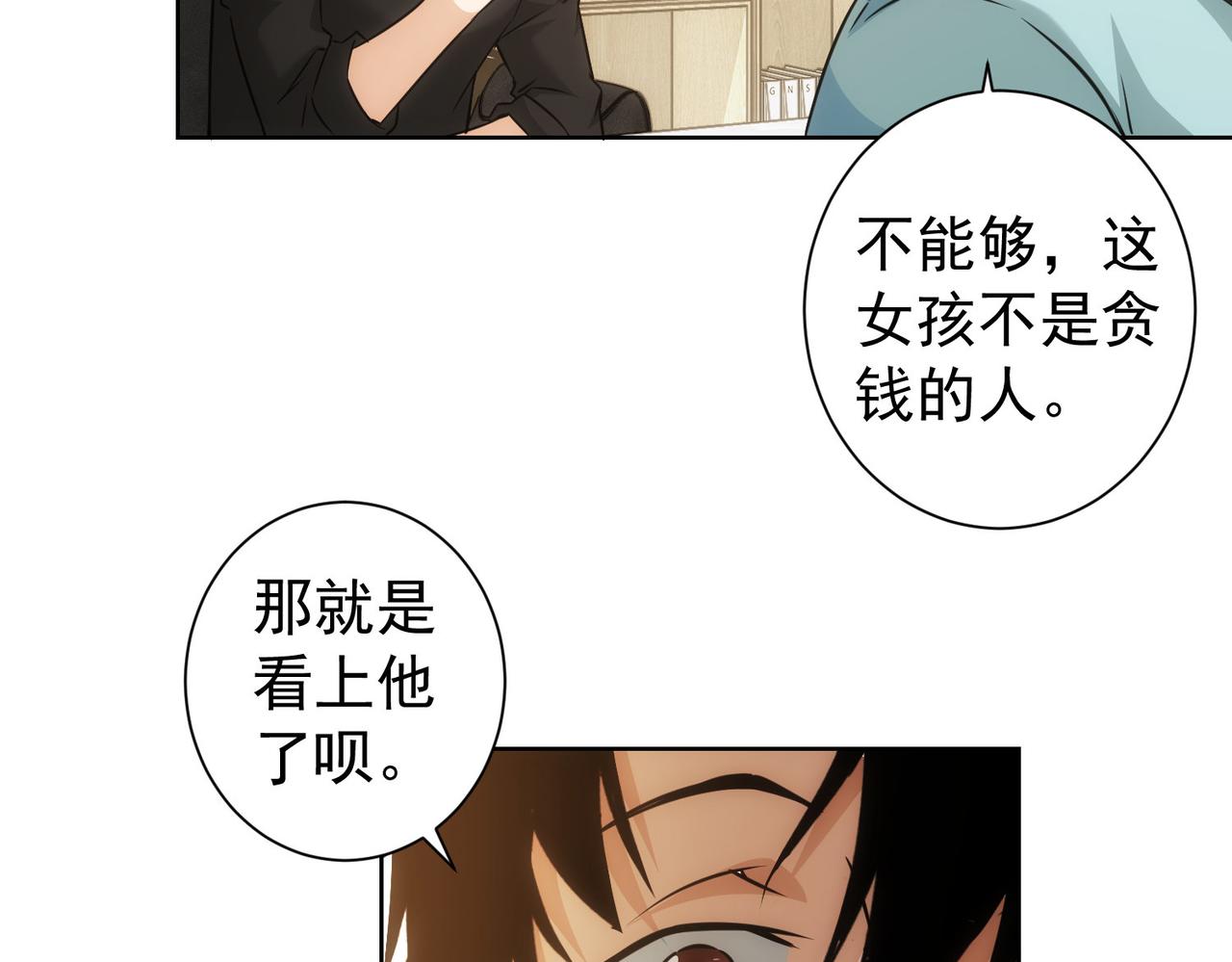 第183话 胖子危险65