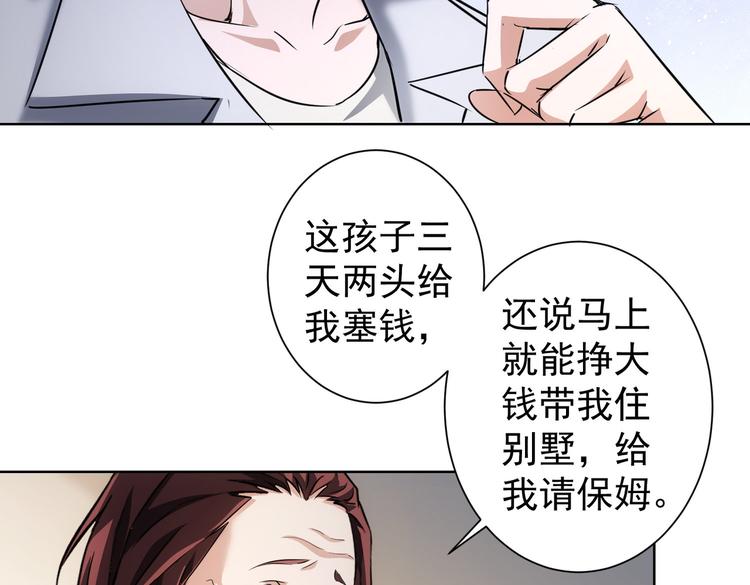 第113话 药价愁人69